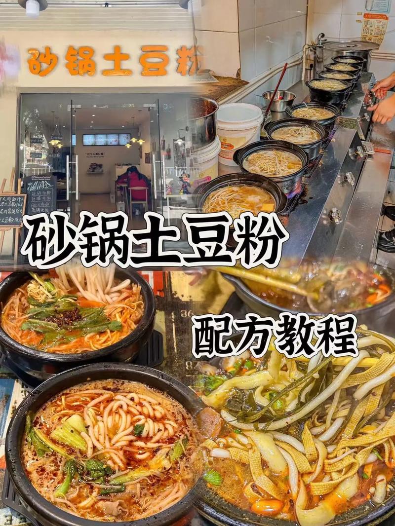 家常土豆粉怎么做简单又好吃？-图2