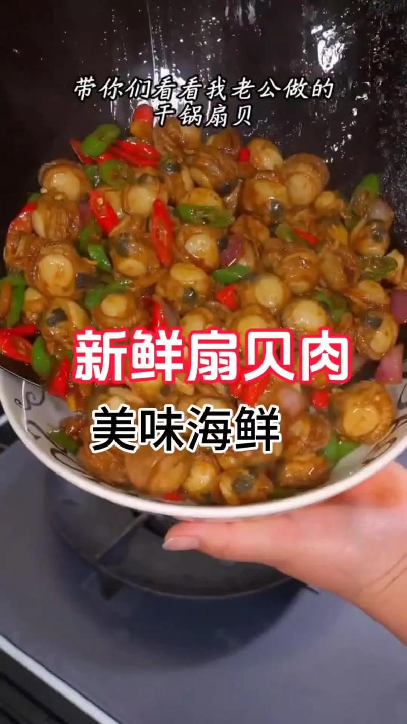 山东清蒸贝类海鲜,鲜嫩入味有诀窍?-图1 山东清蒸贝类海鲜,鲜嫩入味有诀窍?-图1