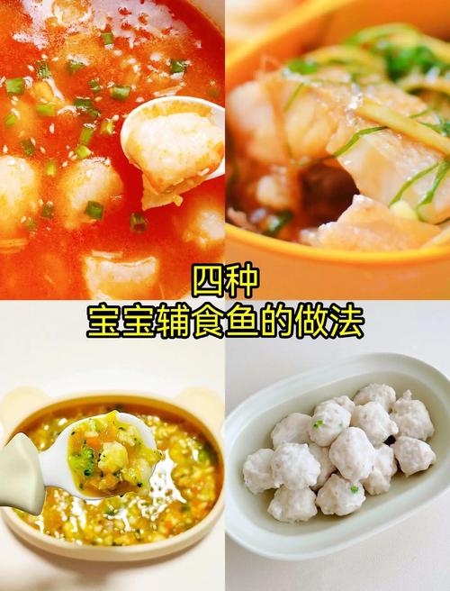 宝宝吃鲤鱼怎么做好吃-图1