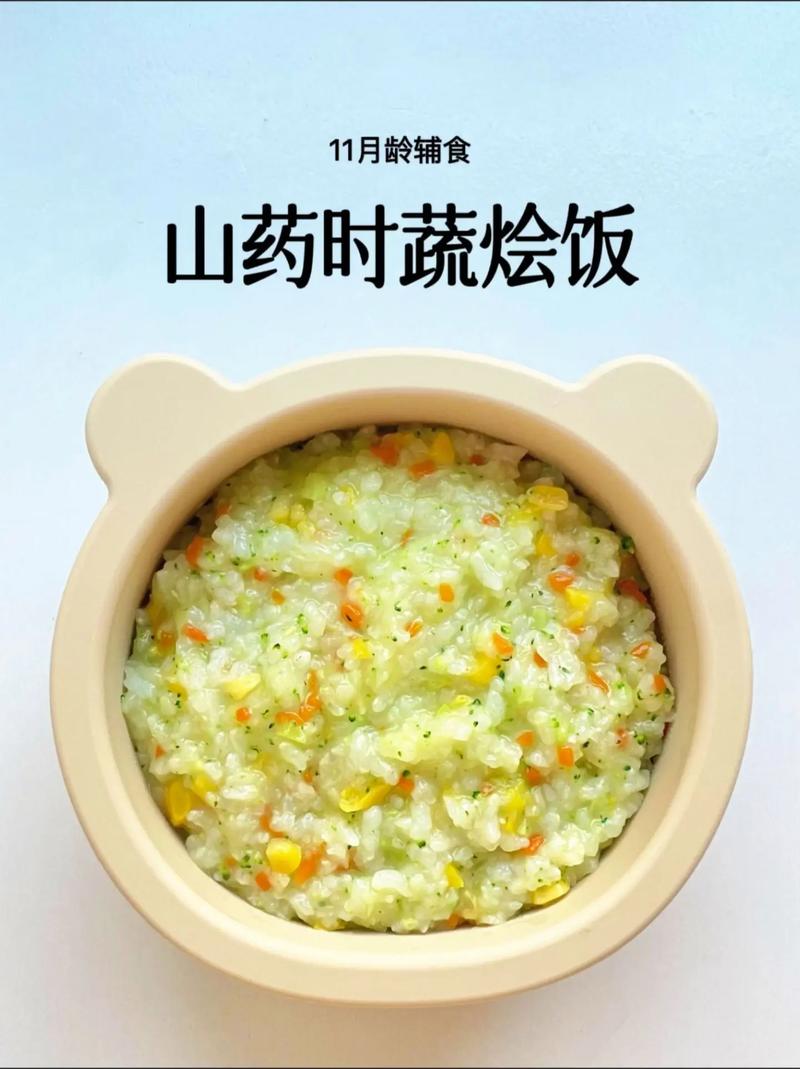 宝宝辅食可以吃山药吗-图1