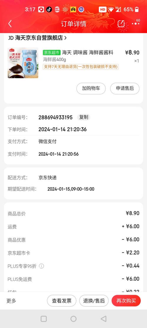 1997年的海鲜辣酱，藏着什么故事？-图2