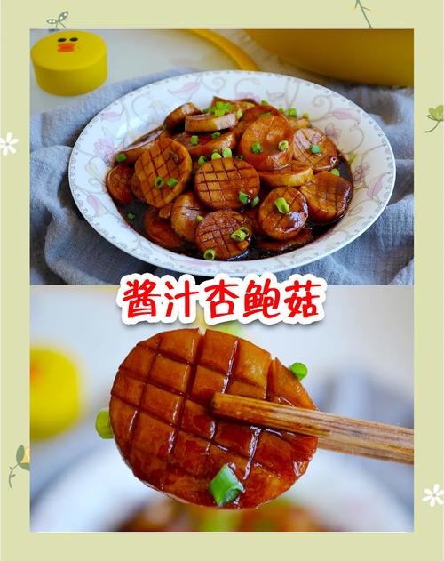 海鲜杏鲍菇怎么做?-图3 海鲜杏鲍菇怎么做?-图3