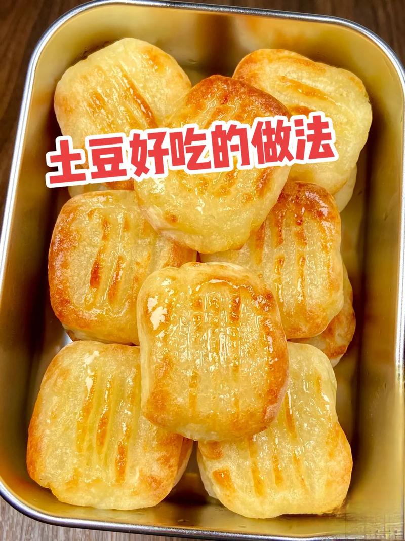 土豆仔家常做法有哪些?-图3 土豆仔家常做法有哪些?-图3