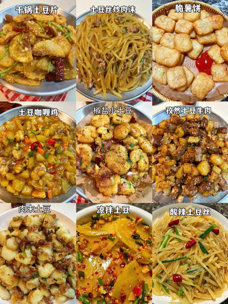 土豆仔家常做法有哪些?-图2 土豆仔家常做法有哪些?-图2