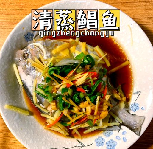 清蒸昌扁鱼怎么做才好吃?-图1 清蒸昌扁鱼怎么做才好吃?-图1