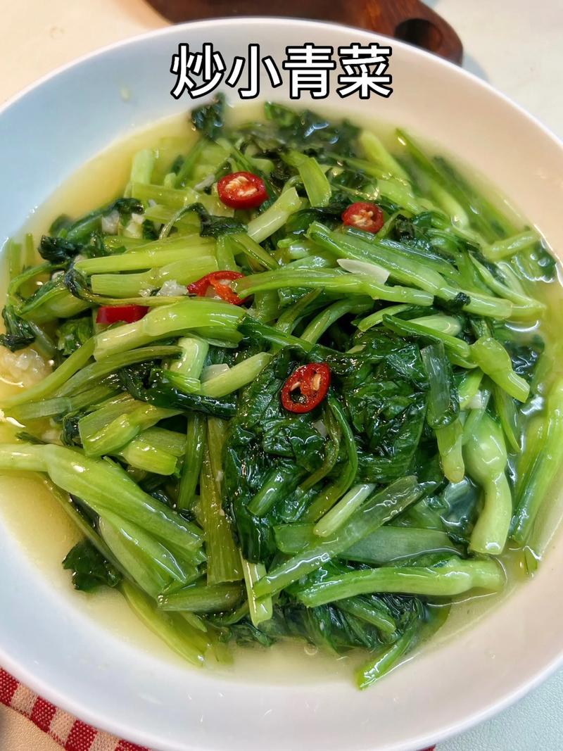 家常炒青菜怎么做才好吃？-图1