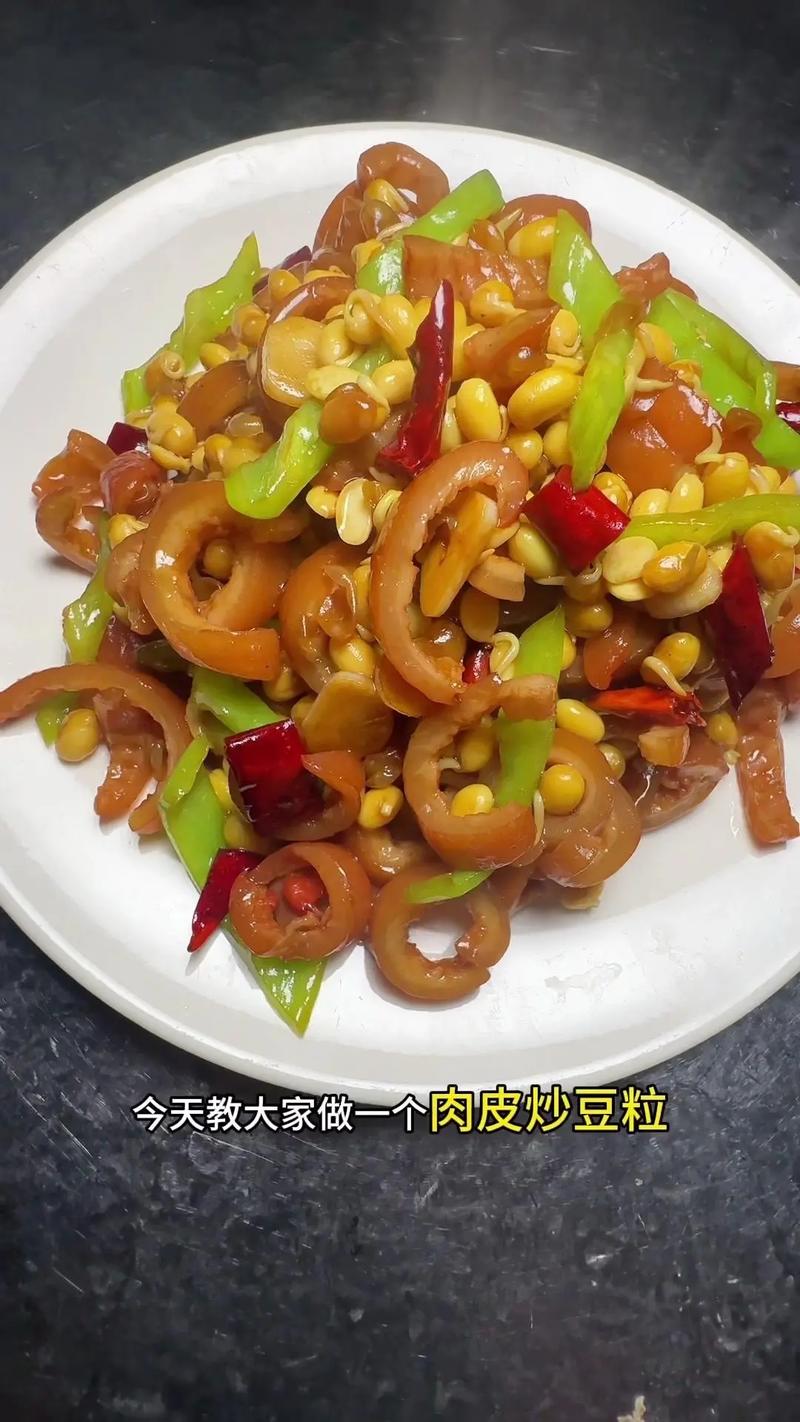 豆嘴炒肉皮怎么做才好吃?-图2 豆嘴炒肉皮怎么做才好吃?-图2