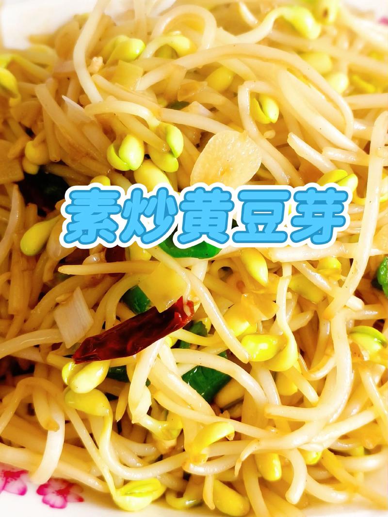 黄豆尖家常做法有哪些？-图1