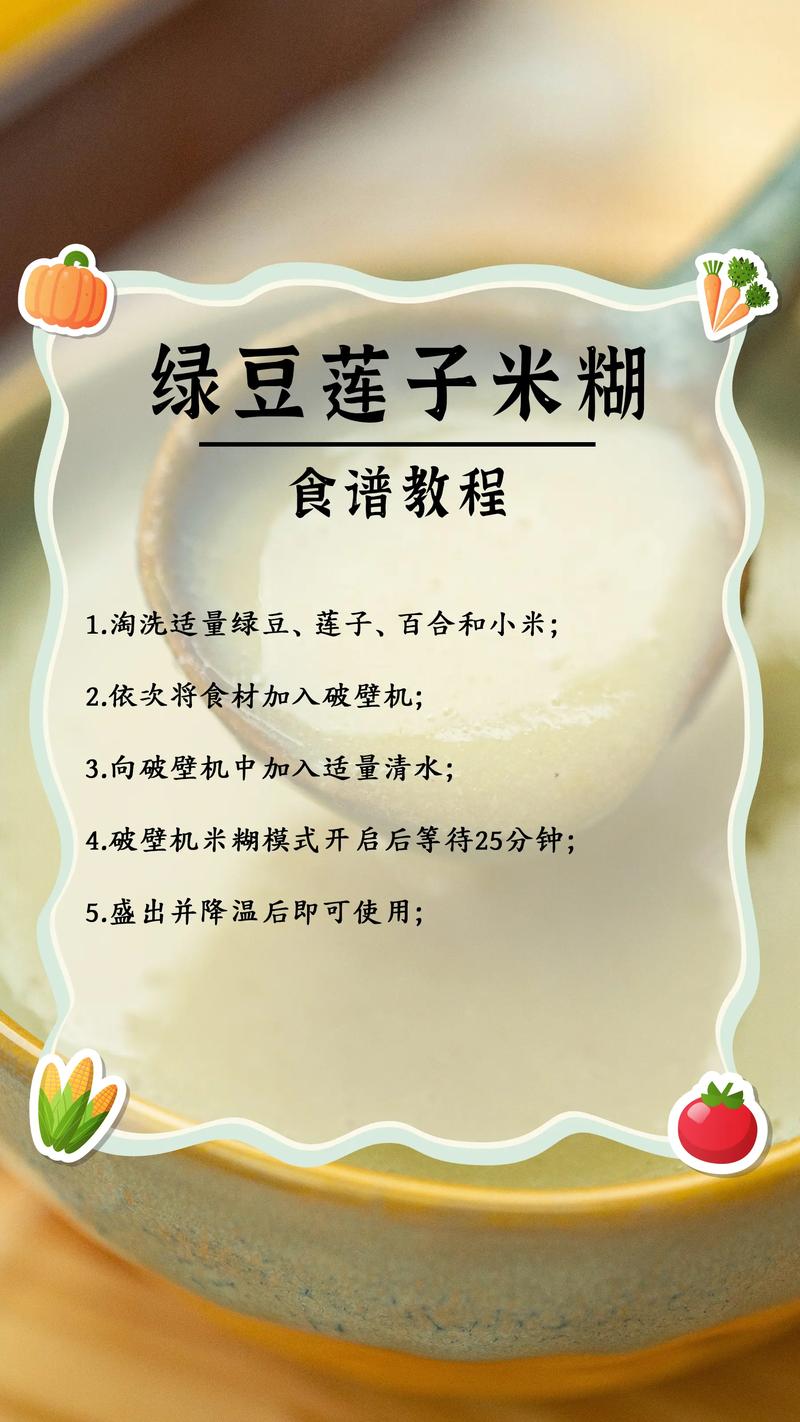 宝宝小米绿豆粥怎么做？-图1