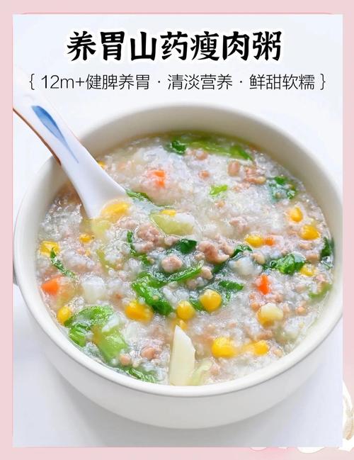 宝宝天天吃瘦肉粥营养够吗？-图1