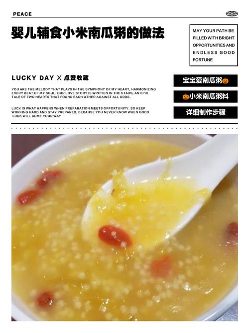 宝宝小米南瓜粥怎么做?步骤是?-图2 宝宝小米南瓜粥怎么做?步骤是?-图2