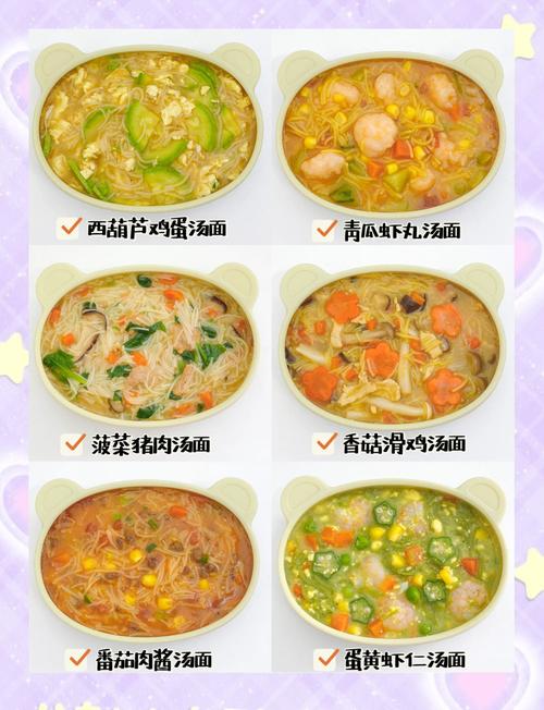 8个宝宝面条做法，哪种适合我家娃？-图2