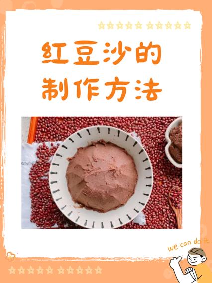 宝宝辅食红豆沙怎么做?-图1 宝宝辅食红豆沙怎么做?-图1