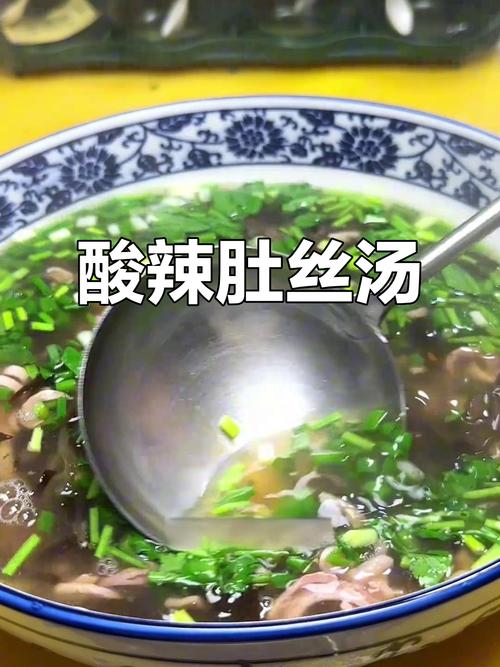 酸菜肚丝汤怎么做才正宗?-图3 酸菜肚丝汤怎么做才正宗?-图3