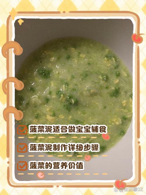 菠菜泥怎么做宝宝才爱吃?-图3 菠菜泥怎么做宝宝才爱吃?-图3