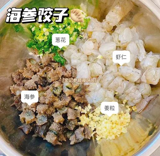 海鲜水饺做法大全窍门-图1 海鲜水饺做法大全窍门-图1