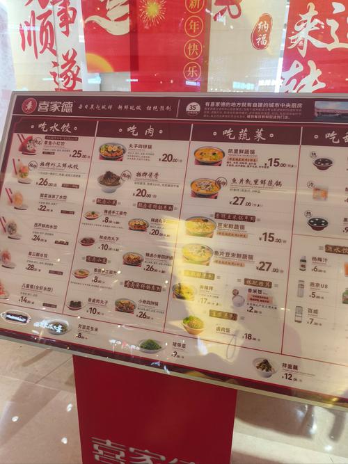 依然美食海鲜水饺菜单有哪些特色？-图1