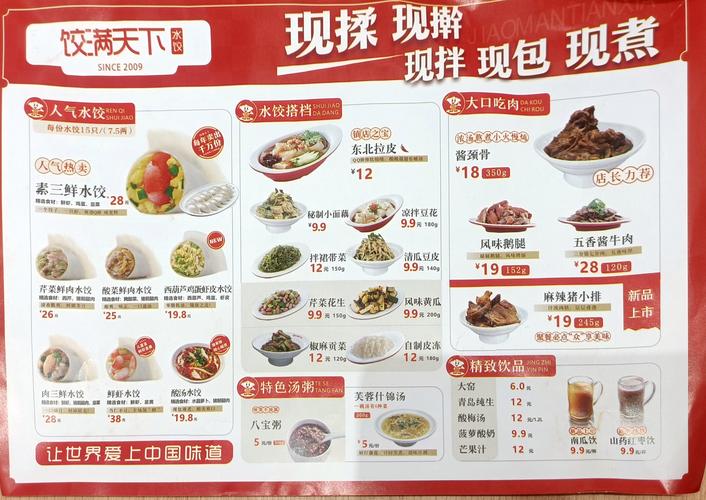 依然美食海鲜水饺菜单有哪些特色？-图3