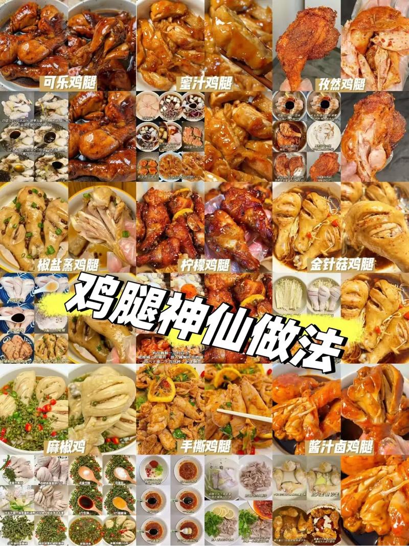 杂鸡腿怎么做？家常做法有哪些？-图1