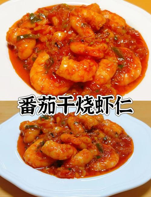 番茄酱虾仁怎么做才好吃？-图1