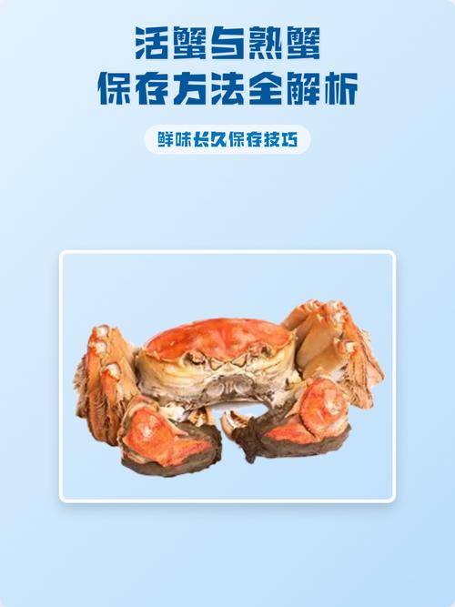 海鲜煮熟后如何正确保存？-图3