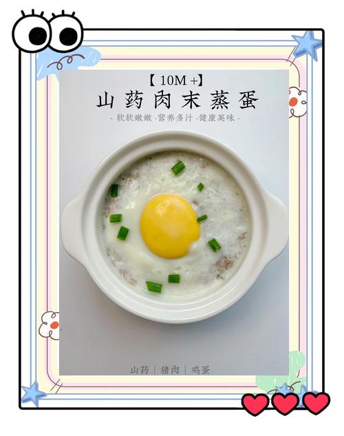 宝宝山药辅食怎么做好又营养？-图3