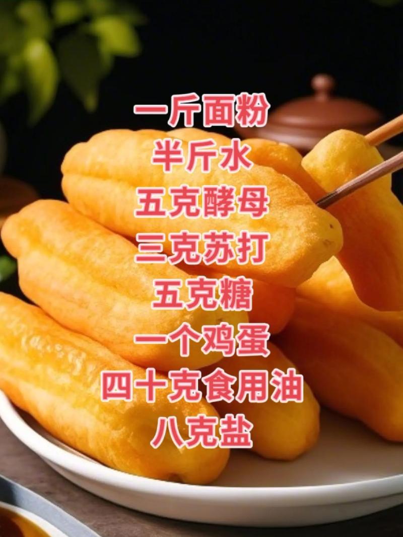 油条酿怎么做好吃?家常做法有哪些?-图3 油条酿怎么做好吃?家常做法有哪些?-图3