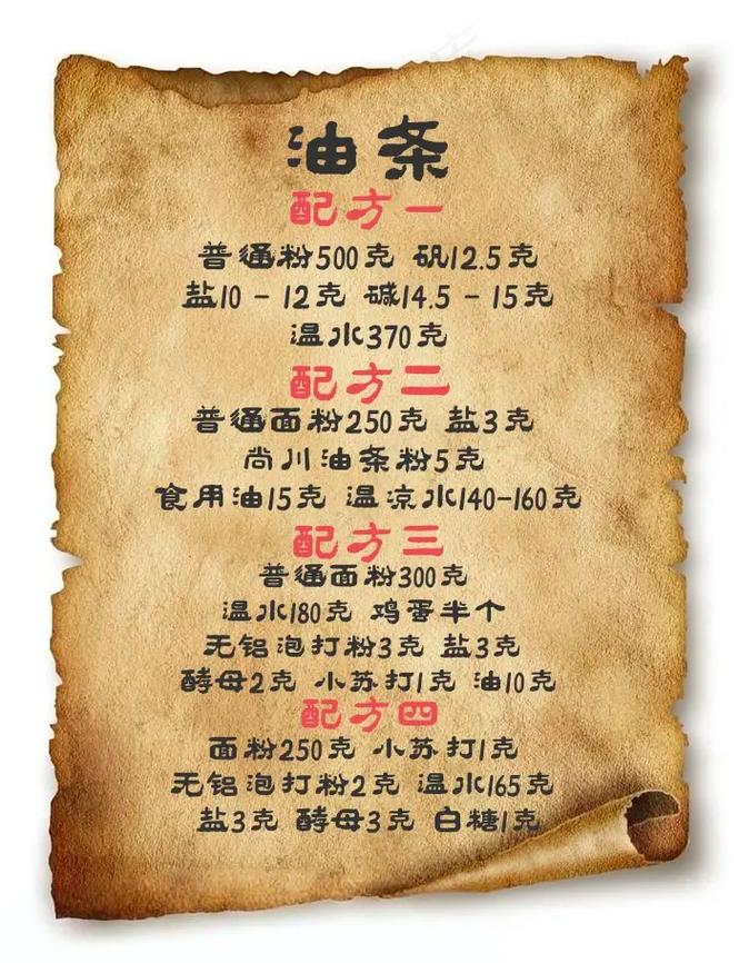 油条酿怎么做好吃?家常做法有哪些?-图2 油条酿怎么做好吃?家常做法有哪些?-图2