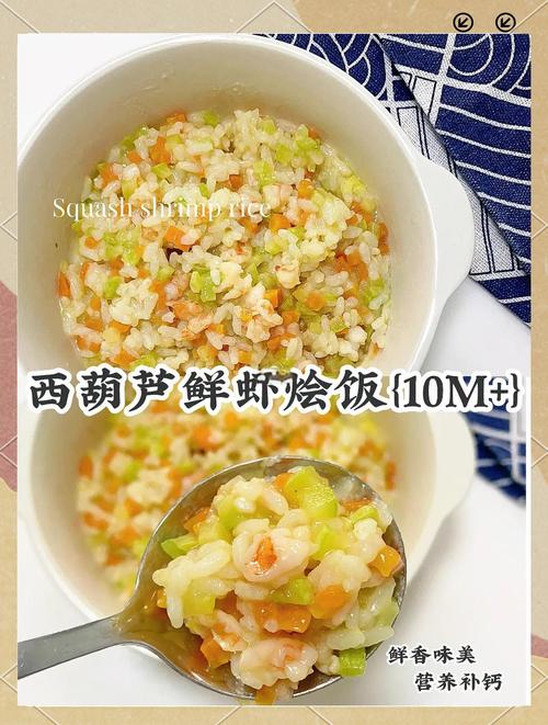 1岁宝宝西葫芦辅食怎么做？-图2