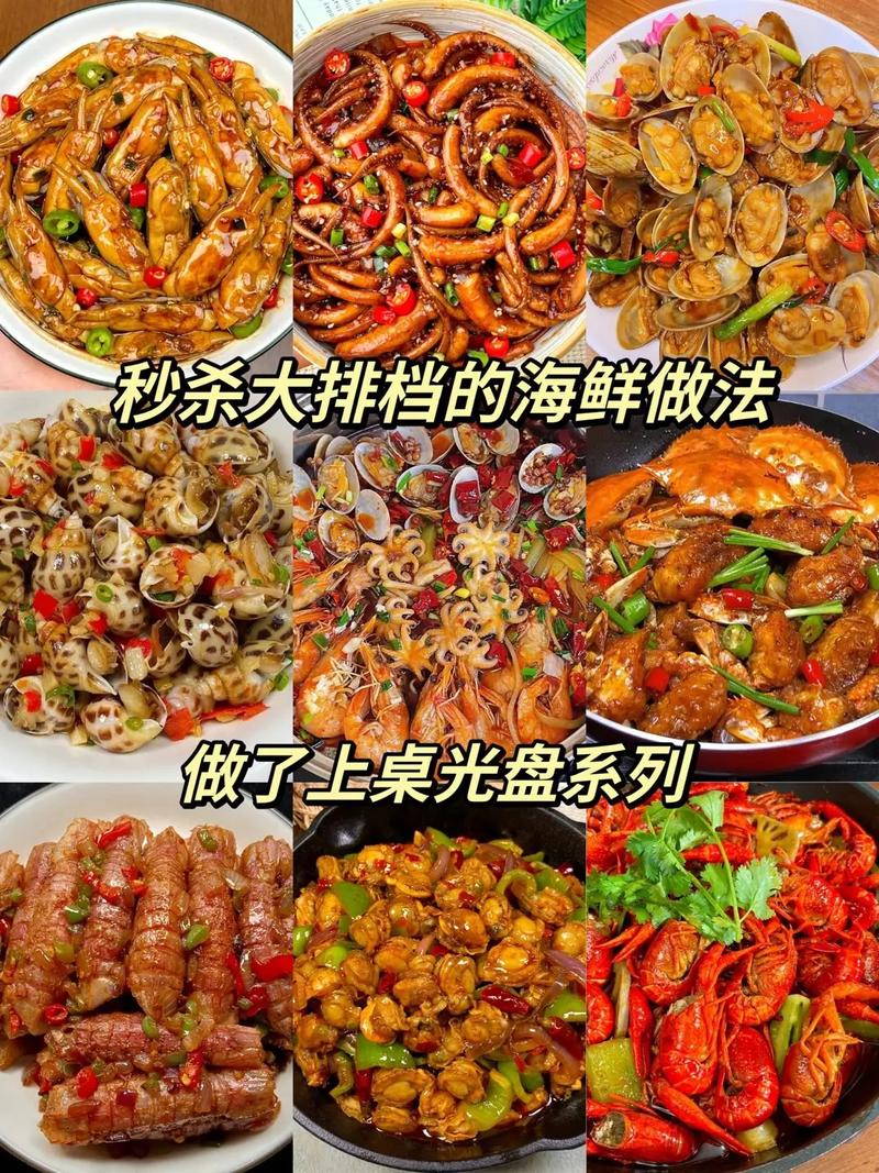 爆炒海鲜有哪些不腥嫩滑的窍门？-图1