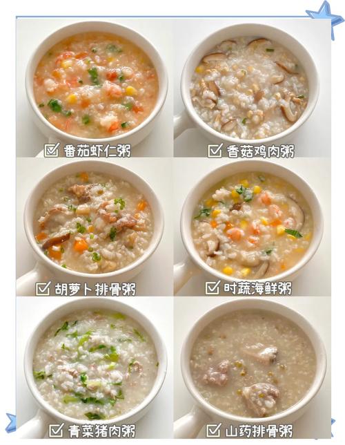 宝宝辅食粥，到底该选哪种？-图2