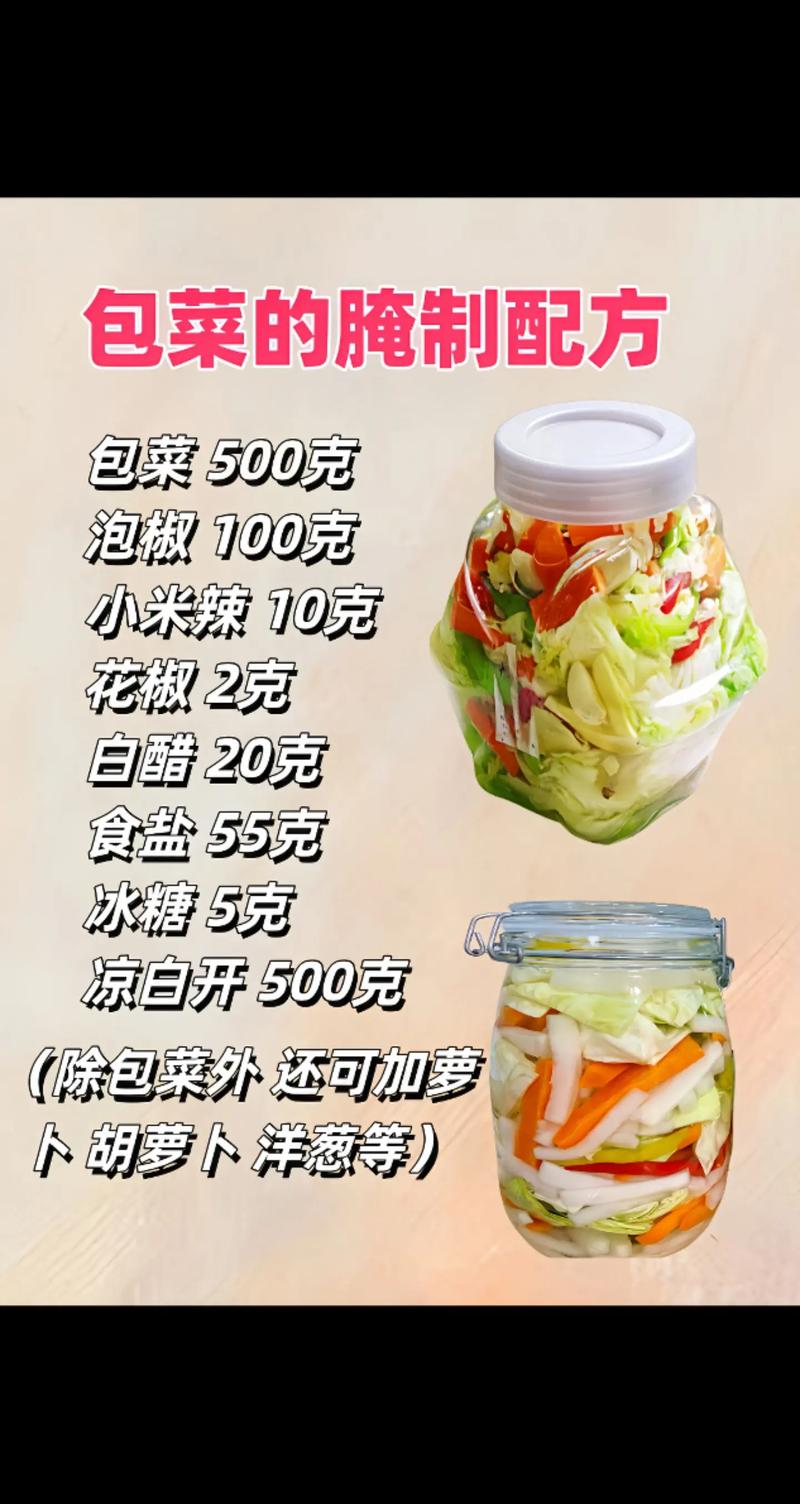 大头菜泡菜怎么做才爽脆入味?-图3 大头菜泡菜怎么做才爽脆入味?-图3