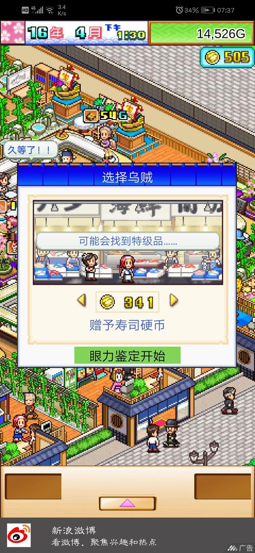 海鲜寿司物语，如何制作正宗寿司？-图2