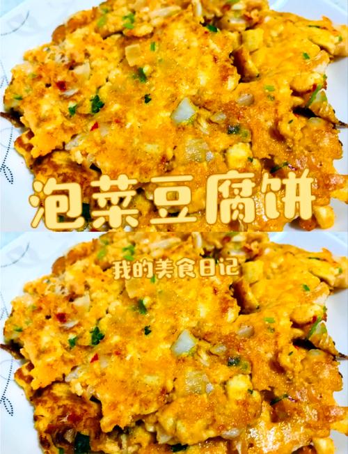 豆腐饼怎么做?家常做法全在这!-图1 豆腐饼怎么做?家常做法全在这!-图1
