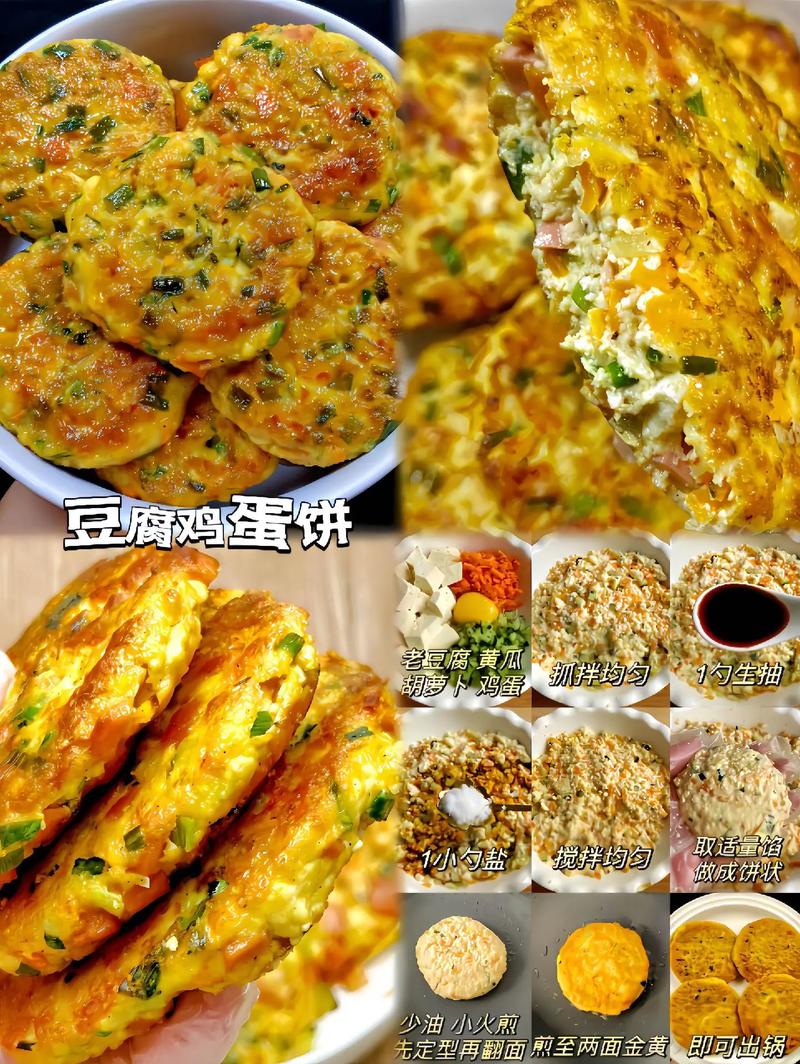 豆腐饼怎么做?家常做法全在这!-图2 豆腐饼怎么做?家常做法全在这!-图2