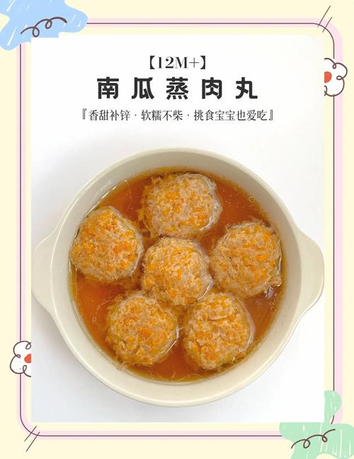 宝宝辅食瘦肉蒸多久才熟?-图3 宝宝辅食瘦肉蒸多久才熟?-图3