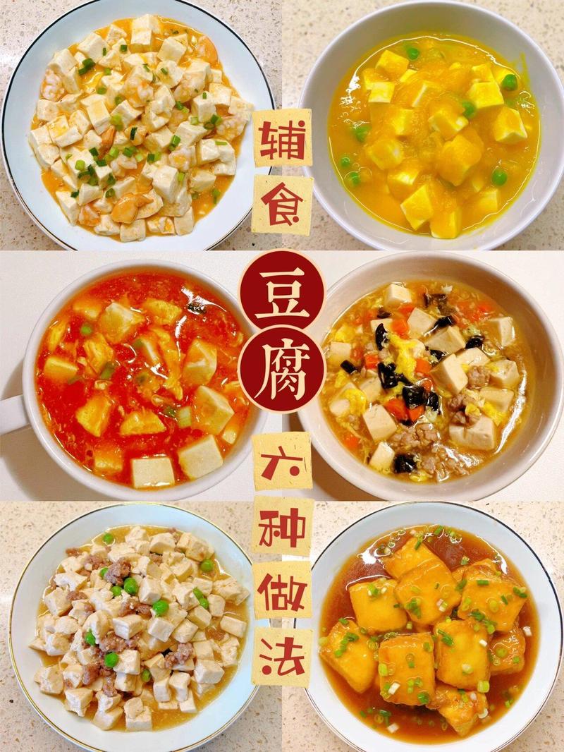 宝宝豆腐辅食怎么做好吃又营养?-图3 宝宝豆腐辅食怎么做好吃又营养?-图3