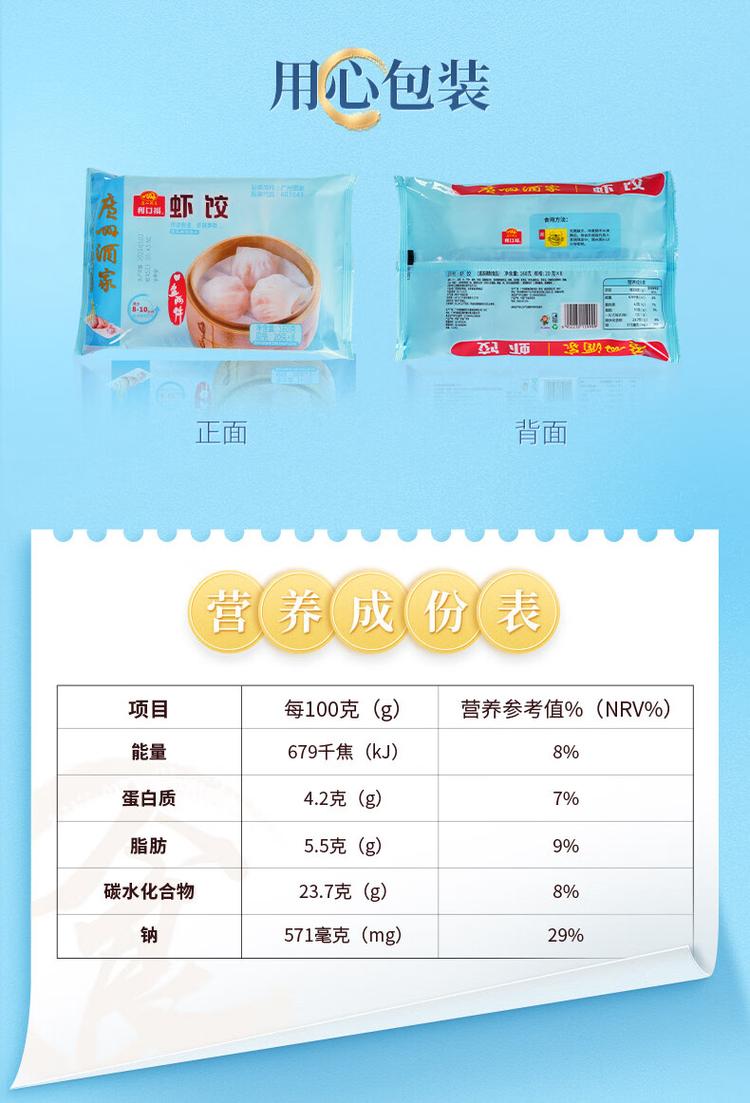 海鲜饺子配料具体包含哪些？-图2