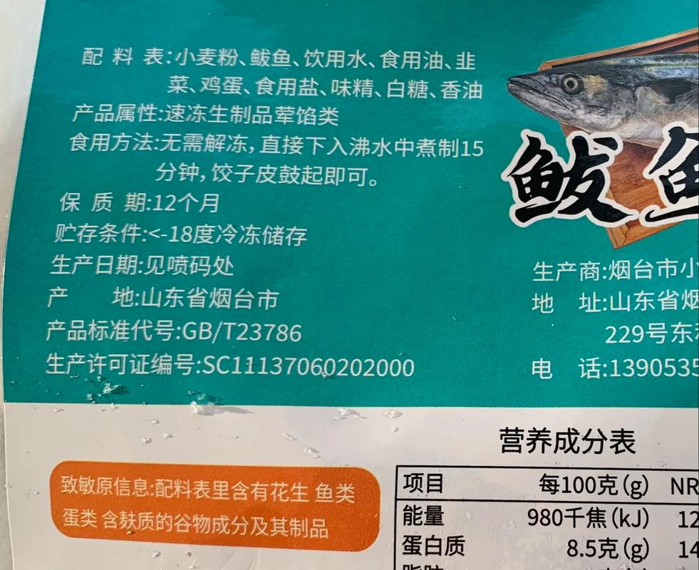 海鲜饺子配料具体包含哪些?-图1 海鲜饺子配料具体包含哪些?-图1