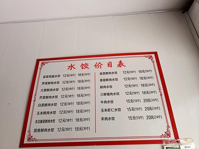 海鲜饺子配料具体包含哪些？-图3