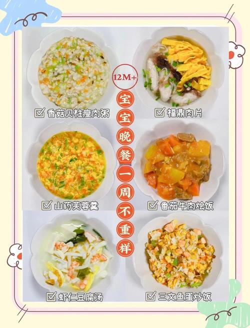 五岁宝宝晚餐怎么搭配营养又好吃？-图2