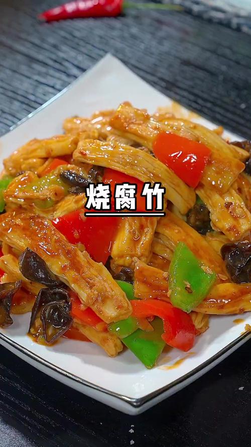 家常熏腐竹怎么做?-图1 家常熏腐竹怎么做?-图1