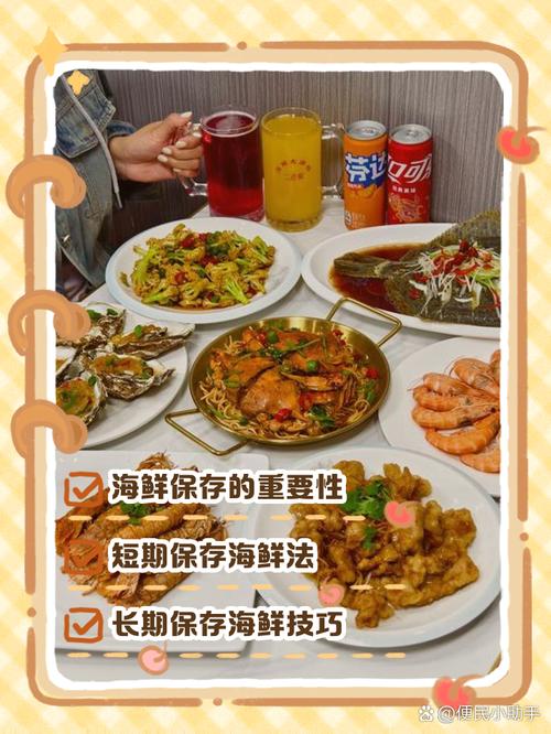 海鲜在家如何存放更久？-图2