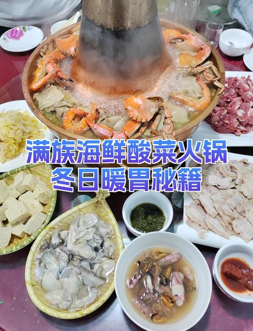 锦州海鲜酸菜火锅怎么做?-图2 锦州海鲜酸菜火锅怎么做?-图2