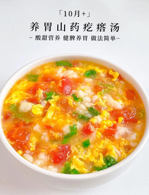 西红柿海鲜疙瘩汤怎么做好看又入味？-图3