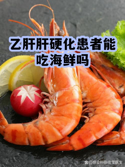 海鲜后心脏不适怎么办？-图1