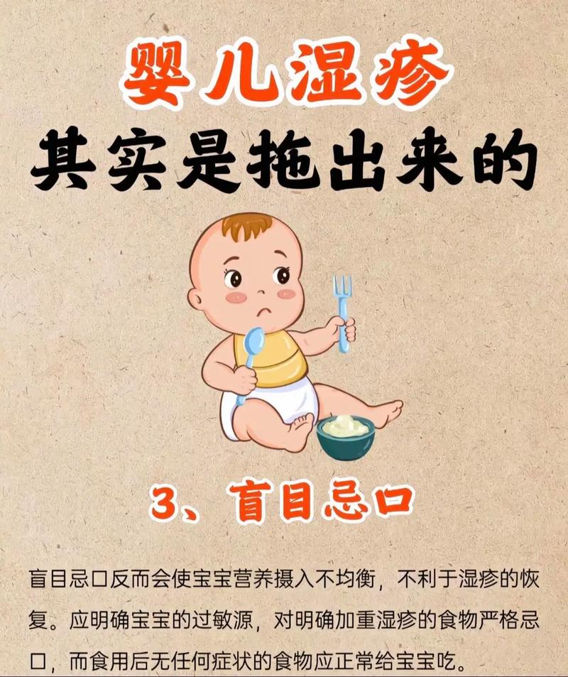 宝宝湿疹能吃猪肉吗？-图1