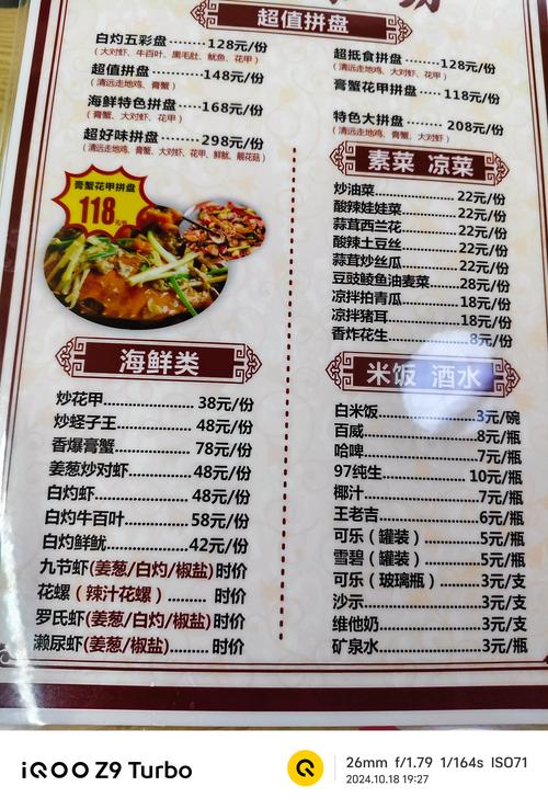 川道夫海鲜毛血旺价格多少？-图1