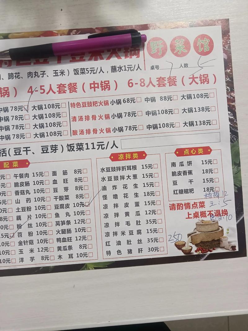 川道夫海鲜毛血旺价格多少？-图2