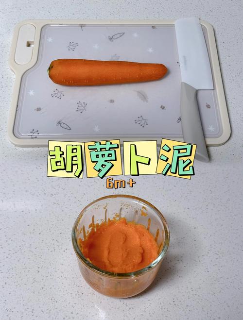 宝宝辅食胡萝卜怎么吃更营养？-图1